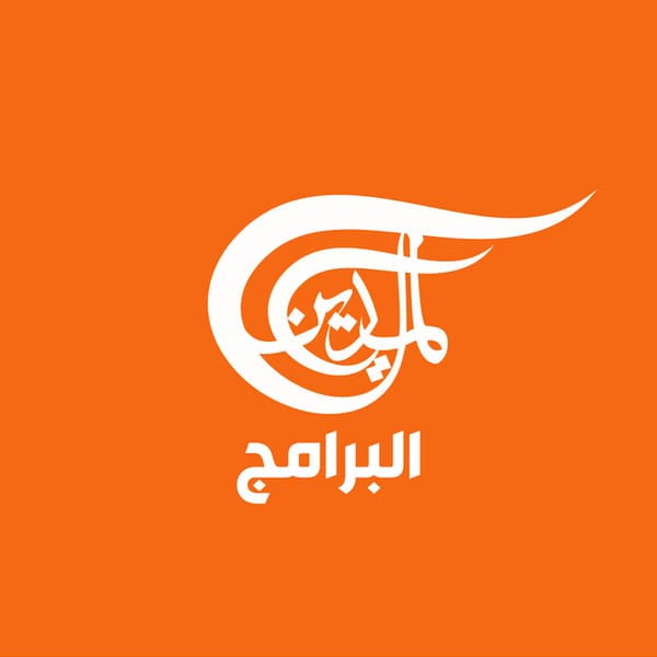 Al Mayadeen Programs – برامج الميادين