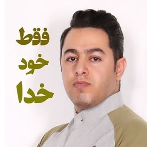 Saeed Bagheri