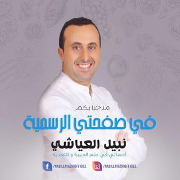 Nabil Layachi