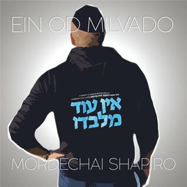 Mordechai Shapiro